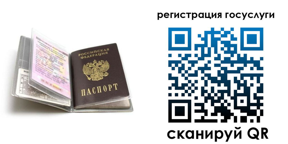 прописка от собственника в Магадане