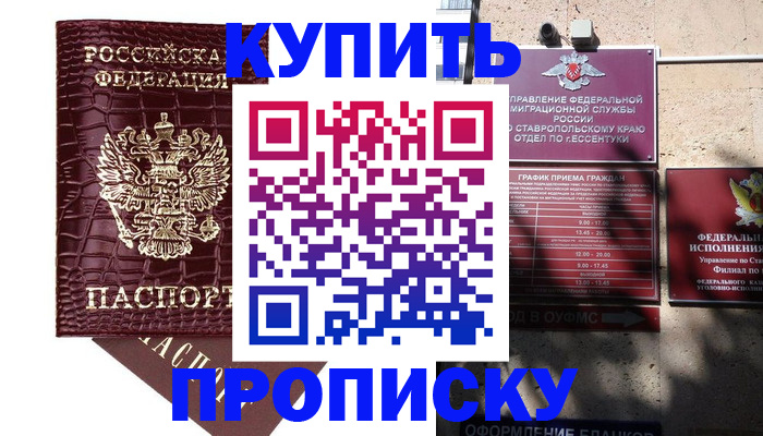 временная регистрация гарантия в Магадане