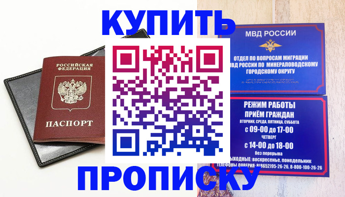 прописка регистрация в Магадане