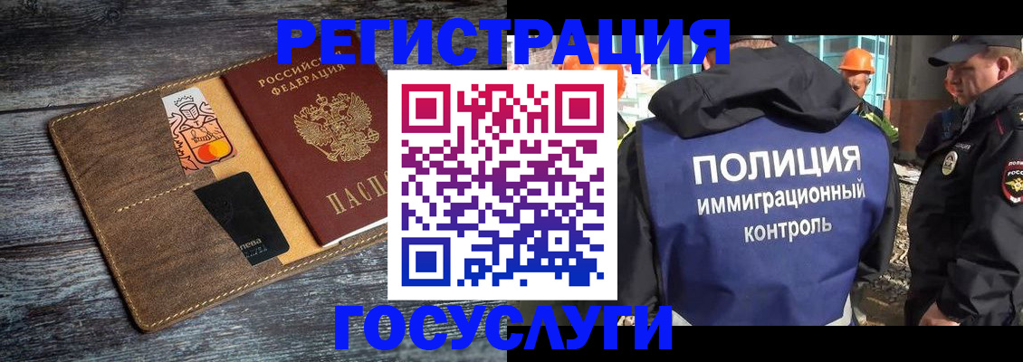 прописка для работы в Магадане