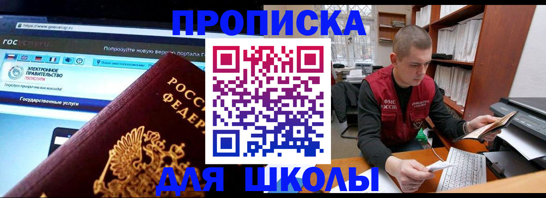 временная регистрация поиск в Магадане